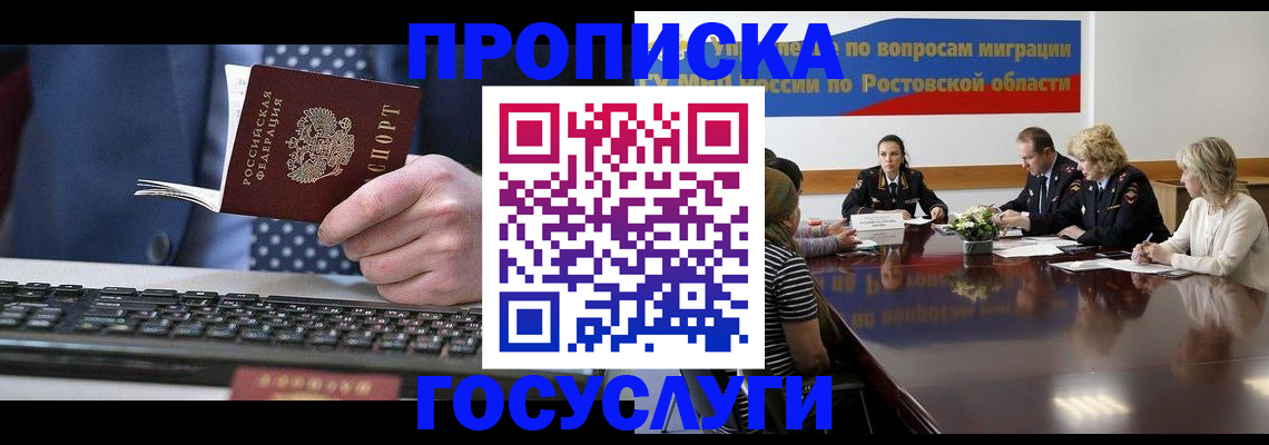 временная регистрация в квартире в Октябрьском