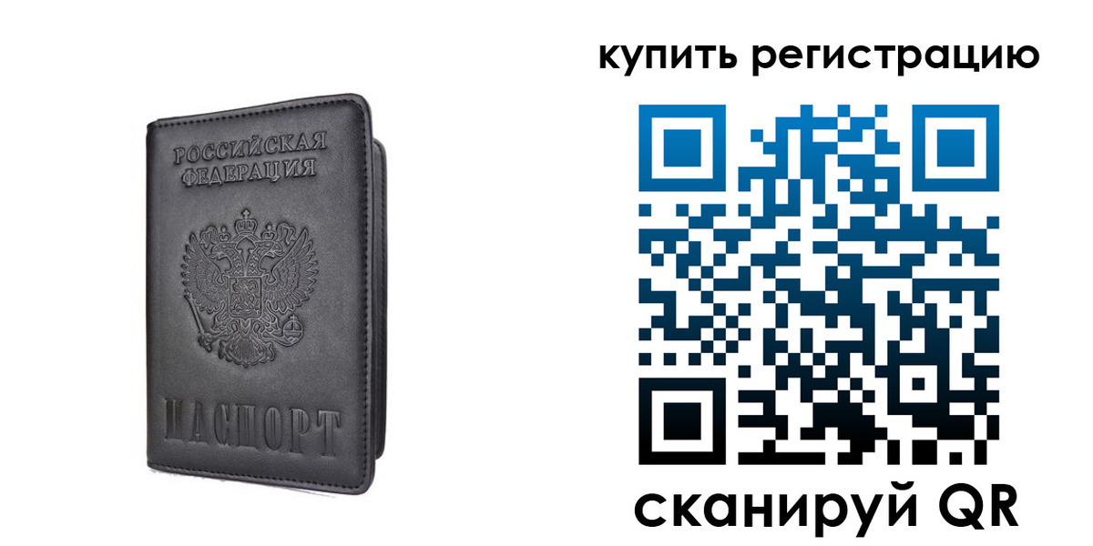 временная регистрация купить в Октябрьском