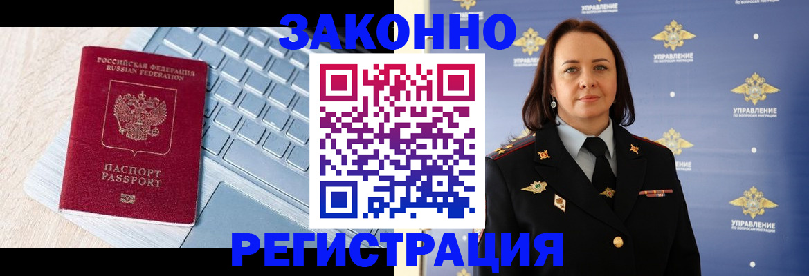 прописка иностранных граждан в Октябрьском