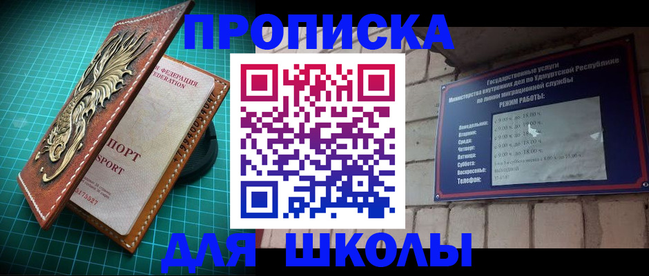 временная регистрация законно в Октябрьском