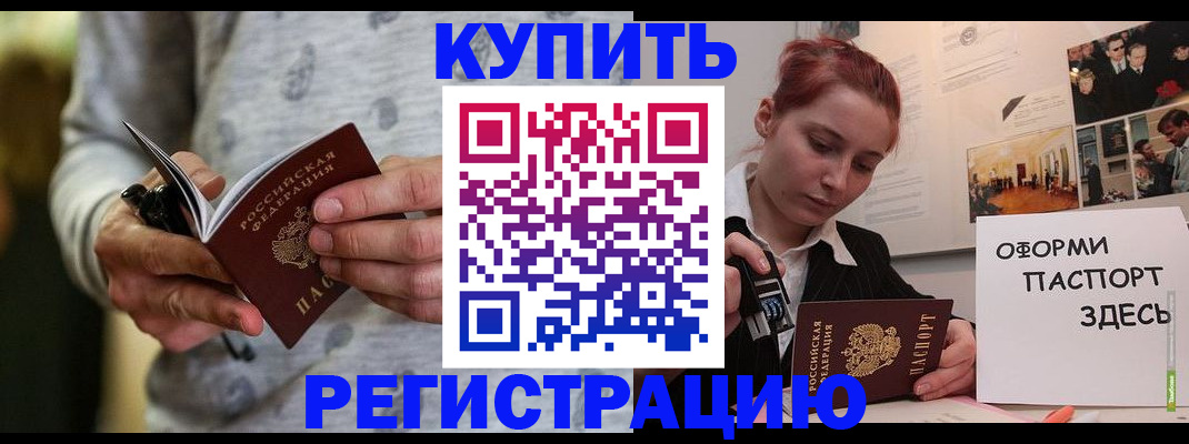 прописка паспорт в Октябрьском