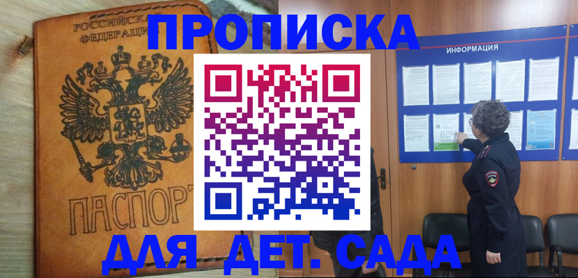 миграционный учет в Октябрьском