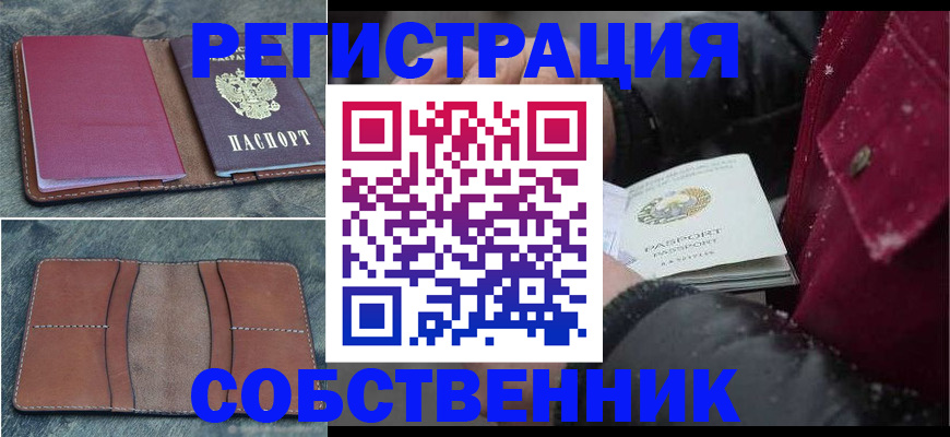 временная регистрация купить в Октябрьском