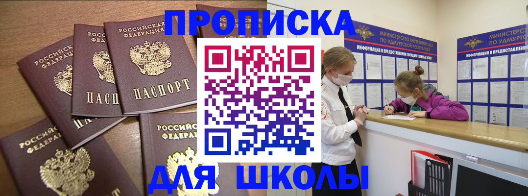 прописка поиск в Октябрьском