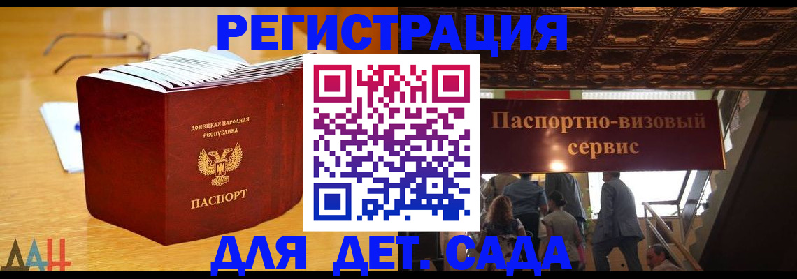 прописка ребенка в Октябрьском